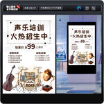 声乐培训招生海报