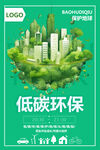环保
