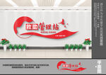 救助管理站服务中心文化墙