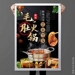 毛肚火锅