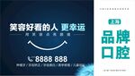 用微笑点亮颜值 微笑创意海报