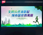 文明标语