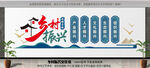 乡村振兴文化墙