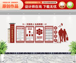 老年学校文化墙
