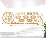 校园班级励志文化墙图片