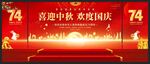 中秋国庆