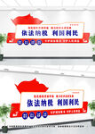 税务文化墙