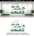 廉政文化墙