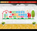 学校宿舍文化墙