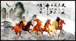 八骏全图 