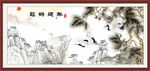 松鹤延年