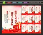 美丽乡村墙画