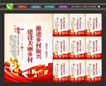 建设美丽乡村