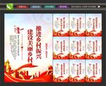 美丽乡村海报