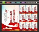 美丽乡村标语