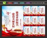 美丽乡村展板