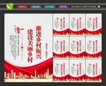 美丽乡村