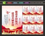 美丽乡村