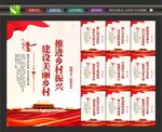 美丽乡村