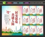 人民防空