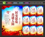 人民防空