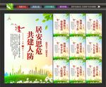 人民防空文化