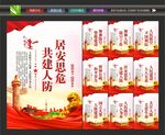 人民防空海报
