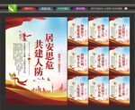 人民防空宣传展板