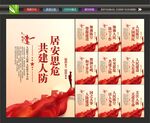 人防建设