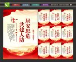 人防建设