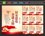 人防标语