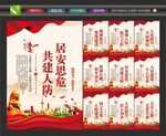人防标语