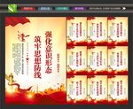 党员展板
