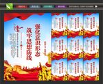 党员意识