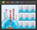 党员意识