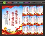 意识形态
