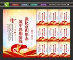 党员意识
