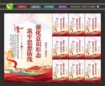思想教育