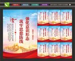 思想教育