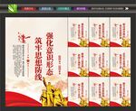 意识形态
