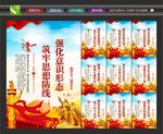 强化意识形态