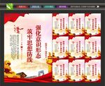意识形态