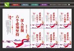 六个坚持文化