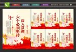 六个必须坚持文化