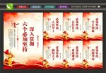 六个必须坚持展板