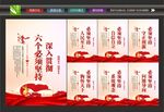 坚持六个必须