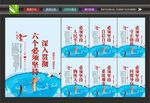 坚持六个必须
