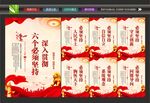 六个坚持文化