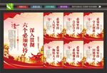 六个必须