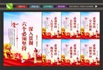 六个必须坚持